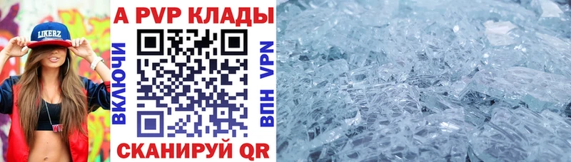 A-PVP Crystall  Поворино 