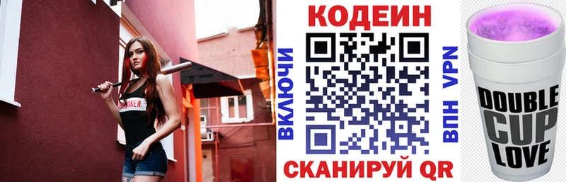 Codein Purple Drank  Поворино 