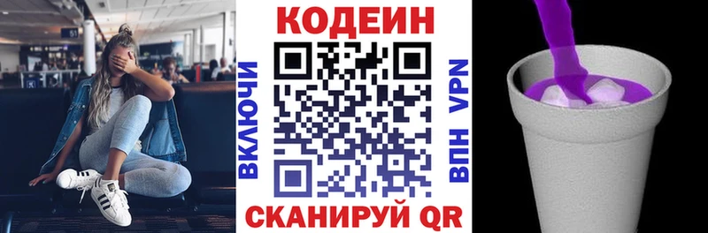 Codein Purple Drank Поворино