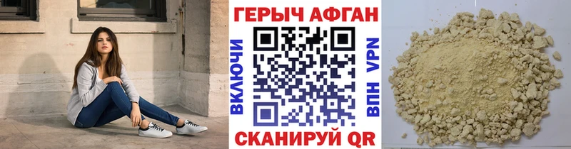 Героин Афган  наркошоп  shop клад  Поворино 