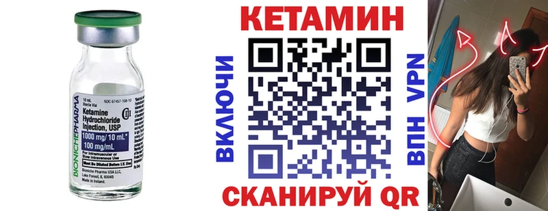 КЕТАМИН ketamine  закладка  Поворино 